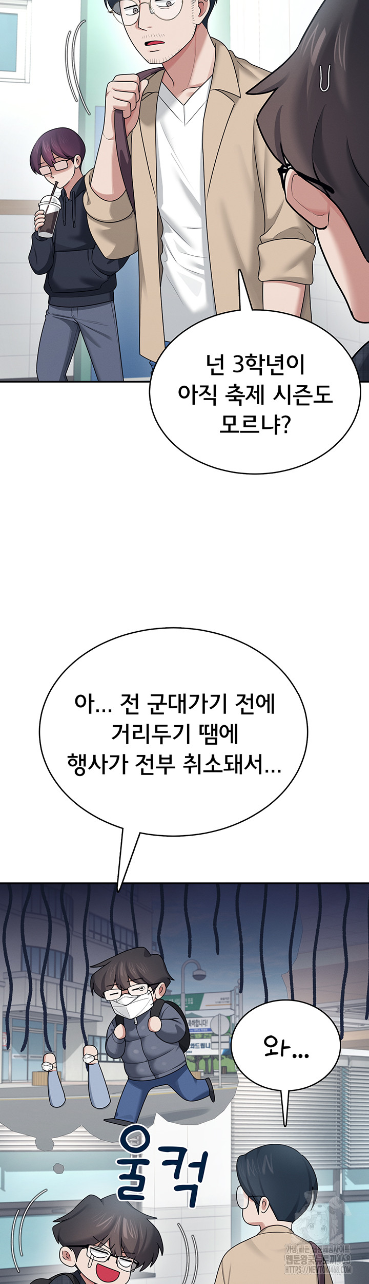 Wireless Onahole Raw - Chapter 38 [photo 32] - MangaPorn