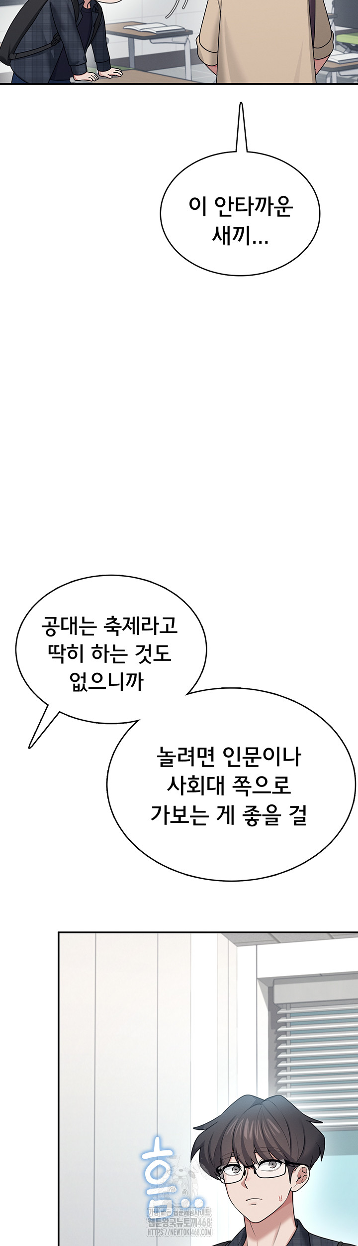 Wireless Onahole Raw - Chapter 38 [photo 33] - MangaPorn