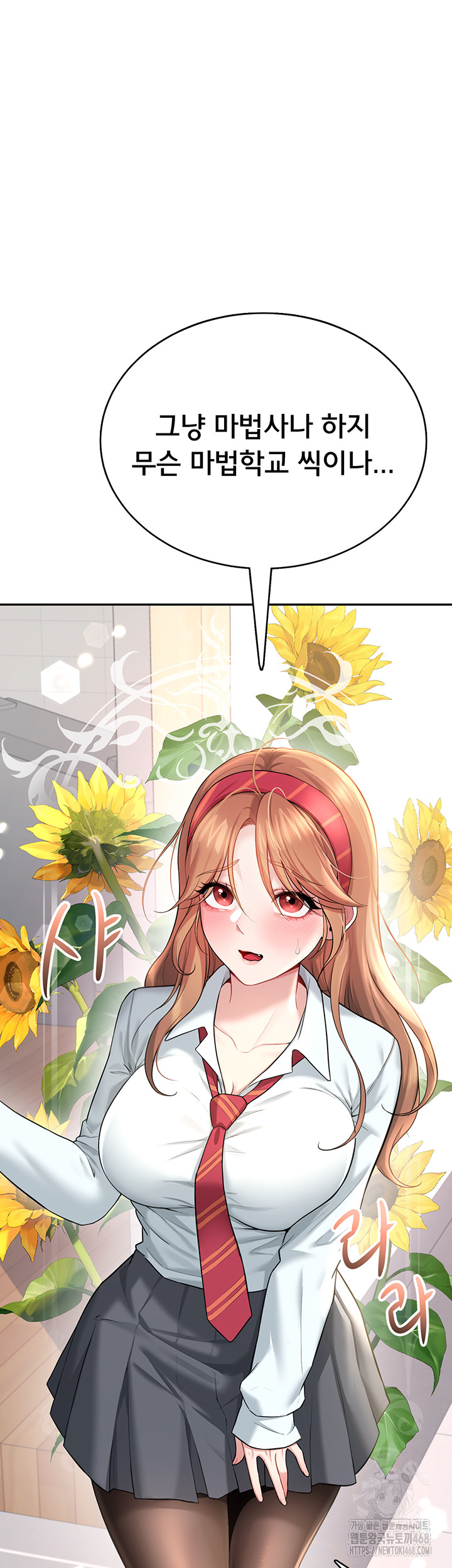 Wireless Onahole Raw - Chapter 38 [photo 39] - MangaPorn