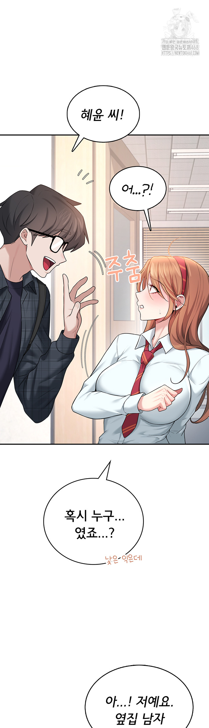 Wireless Onahole Raw - Chapter 38 [photo 41] - MangaPorn