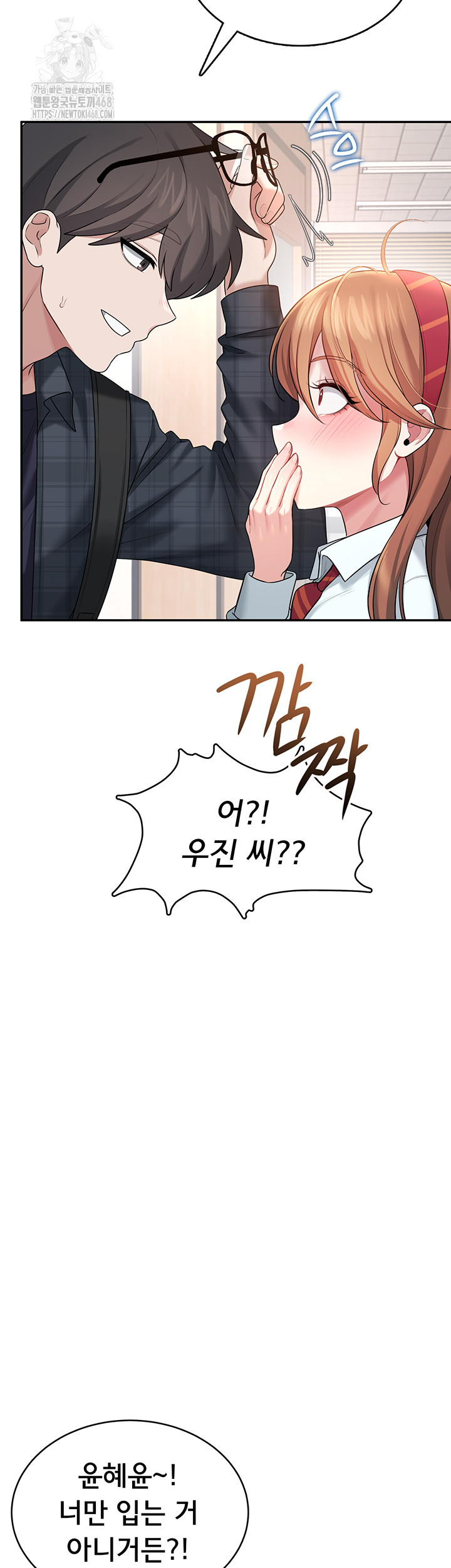 Wireless Onahole Raw - Chapter 38 [photo 42] - MangaPorn