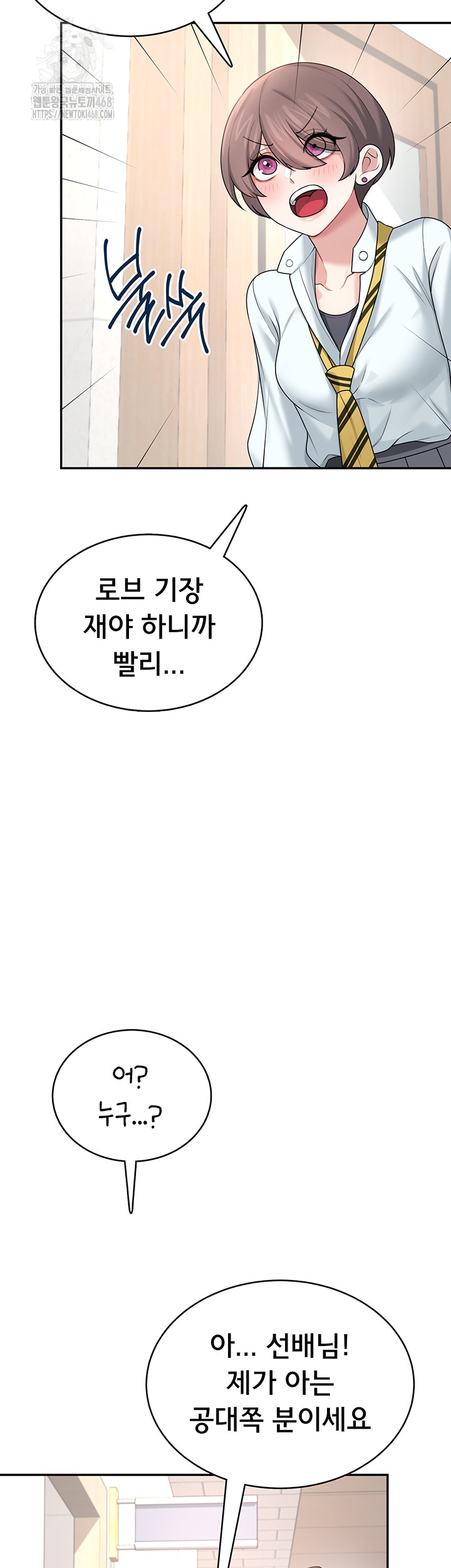 Wireless Onahole Raw - Chapter 38 [photo 43] - MangaPorn