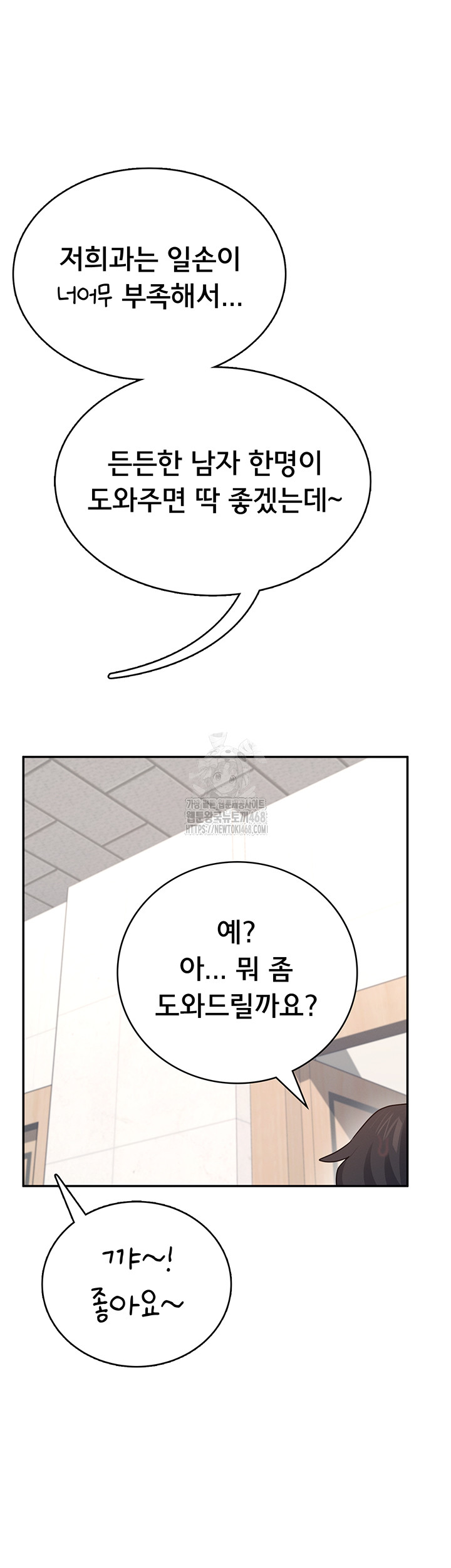 Wireless Onahole Raw - Chapter 38 [photo 46] - MangaPorn