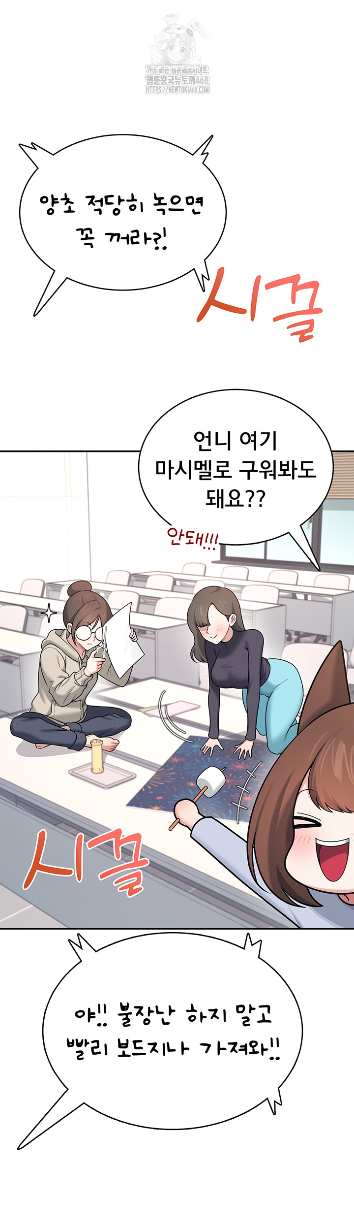 Wireless Onahole Raw - Chapter 38 [photo 47] - MangaPorn