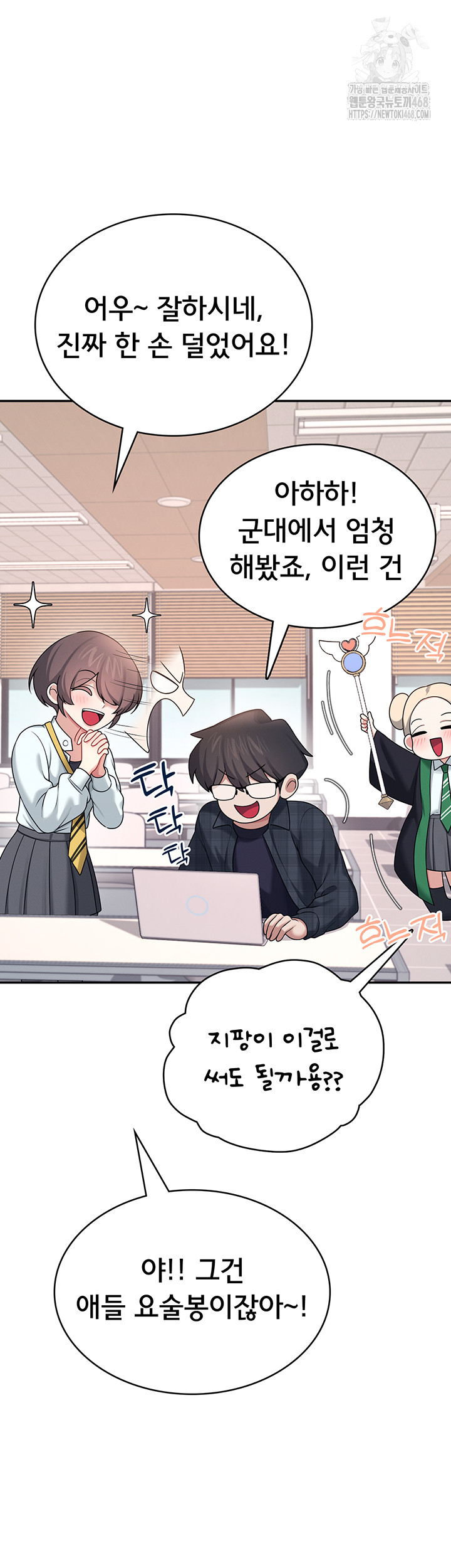 Wireless Onahole Raw - Chapter 38 [photo 48] - MangaPorn