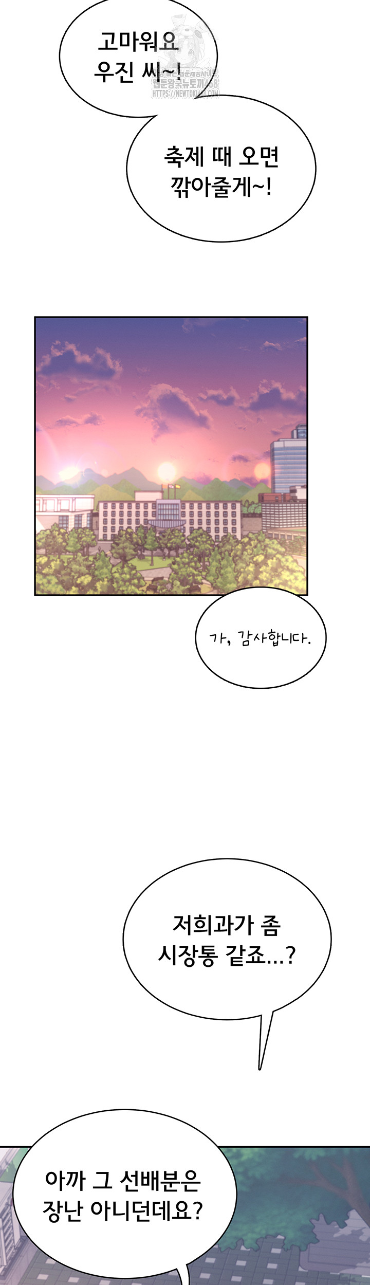 Wireless Onahole Raw - Chapter 38 [photo 50] - MangaPorn