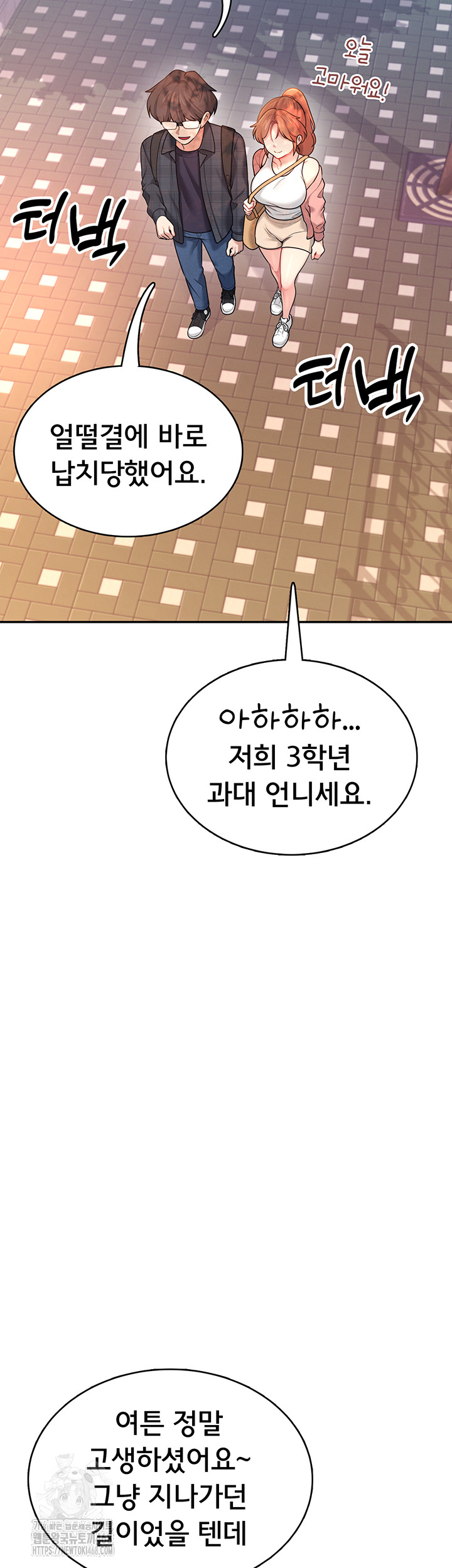 Wireless Onahole Raw - Chapter 38 [photo 51] - MangaPorn