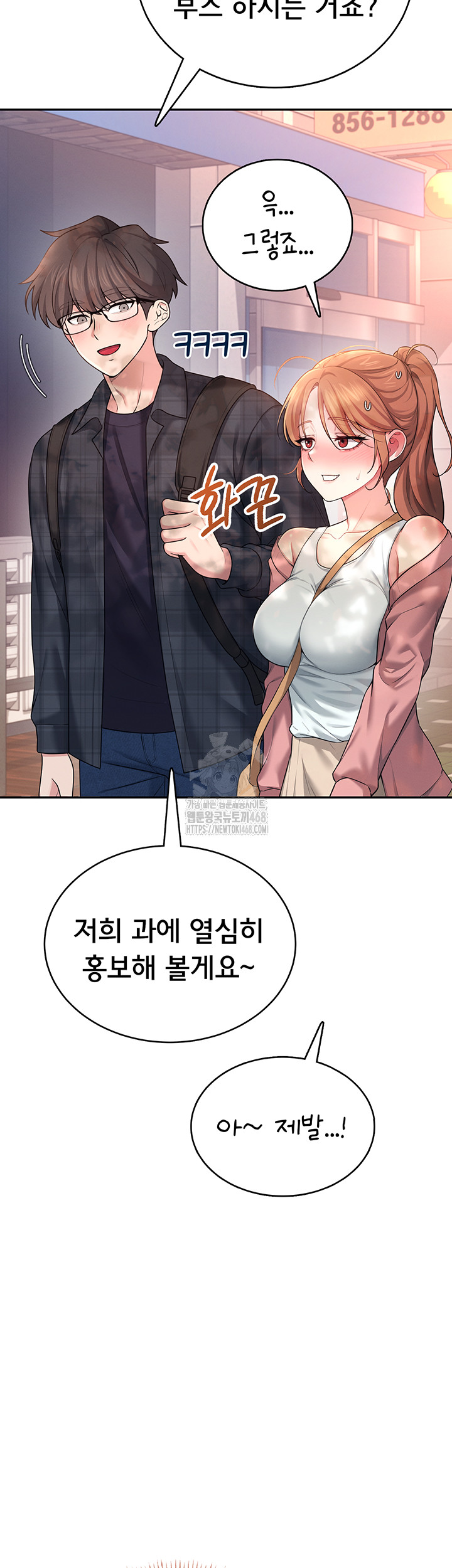 Wireless Onahole Raw - Chapter 38 [photo 55] - MangaPorn