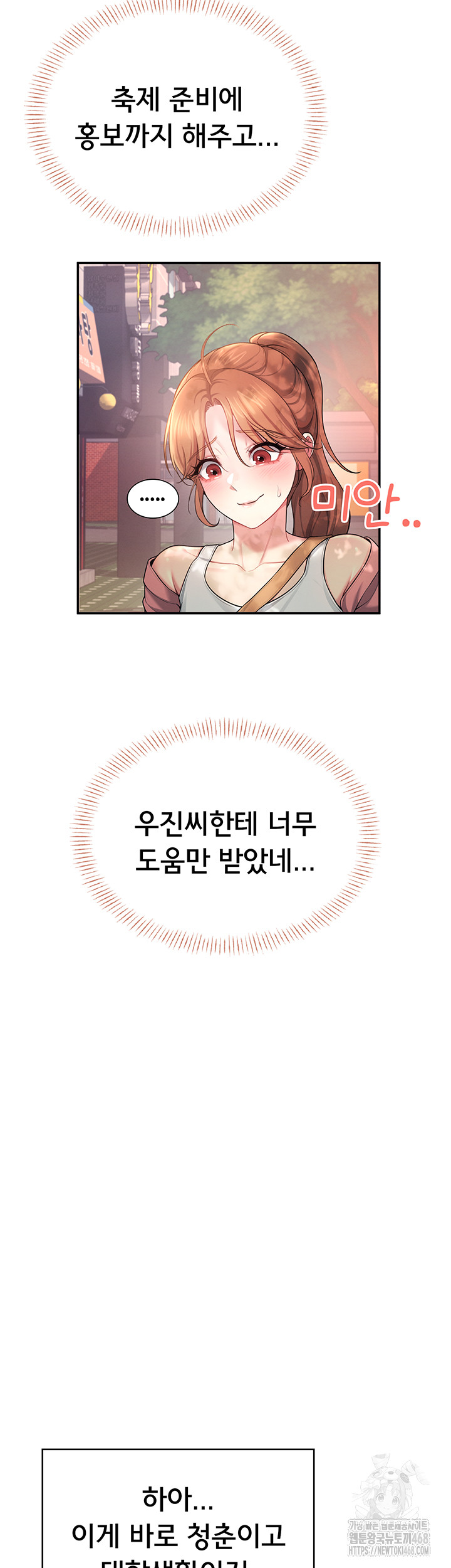 Wireless Onahole Raw - Chapter 38 [photo 56] - MangaPorn