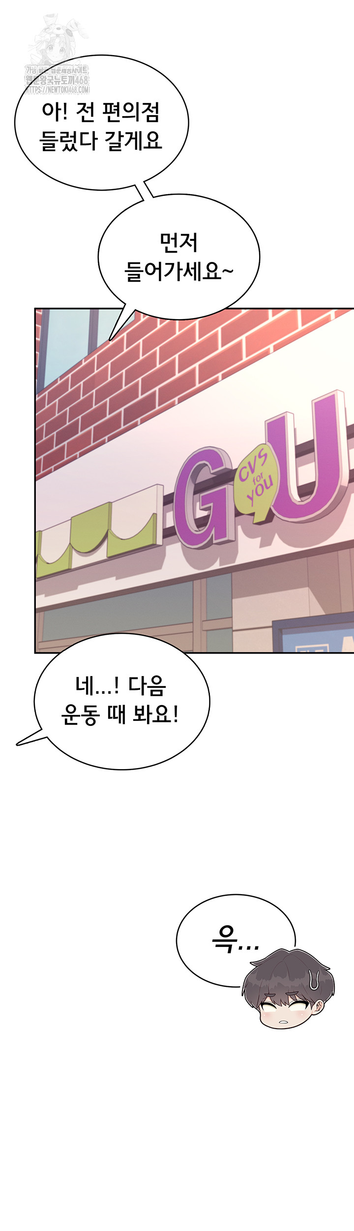 Wireless Onahole Raw - Chapter 38 [photo 58] - MangaPorn