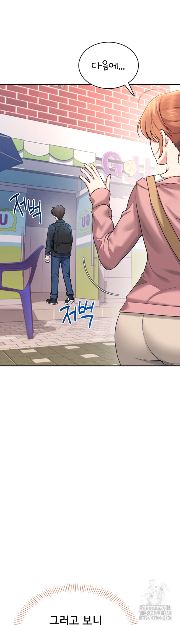 Wireless Onahole Raw - Chapter 38 [photo 59] - MangaPorn