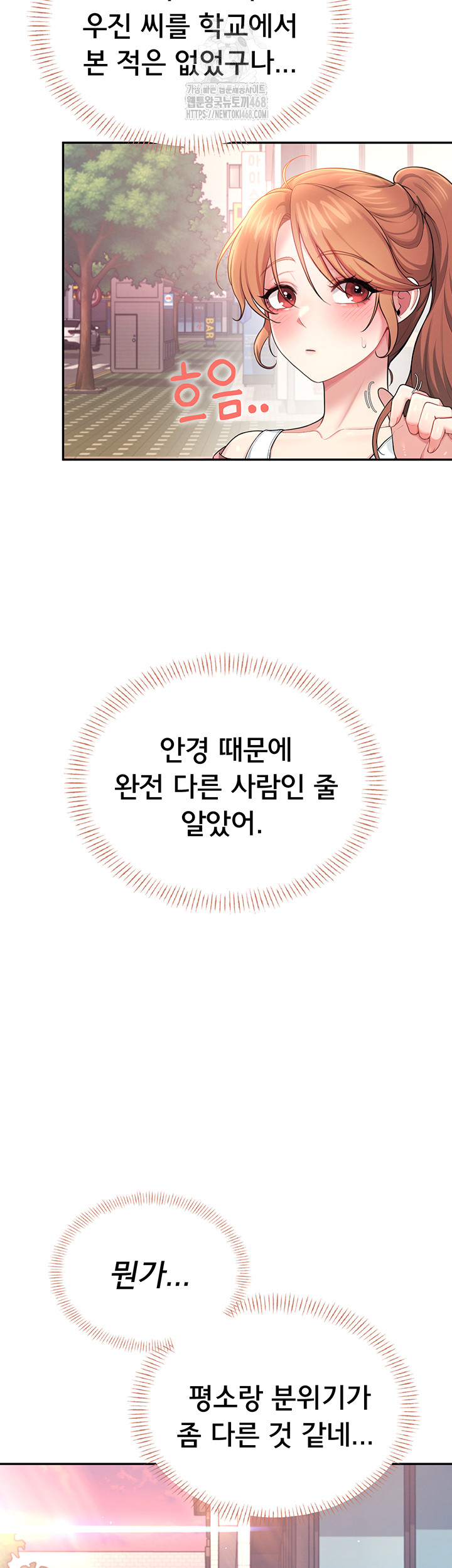 Wireless Onahole Raw - Chapter 38 [photo 60] - MangaPorn