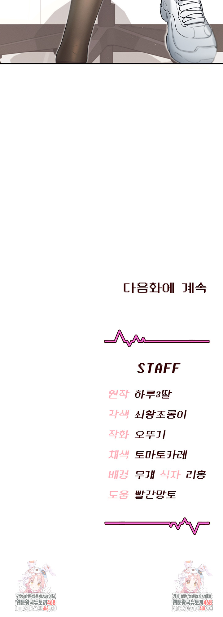 Wireless Onahole Raw - Chapter 38 [photo 67] - MangaPorn