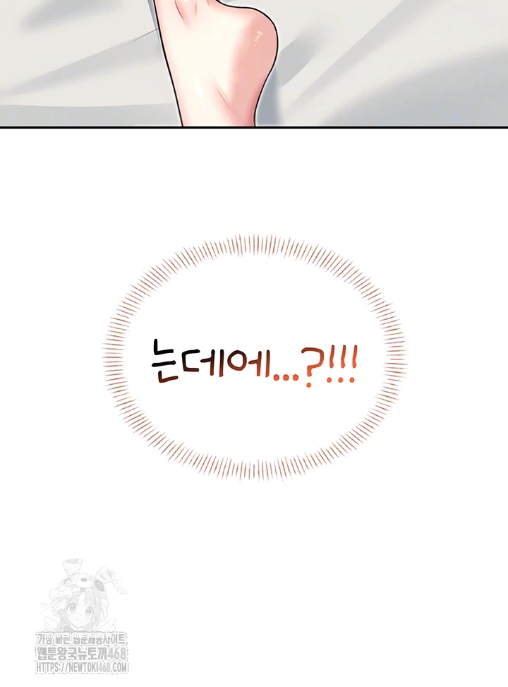 Wireless Onahole Raw - Chapter 38 [photo 8] - MangaPorn