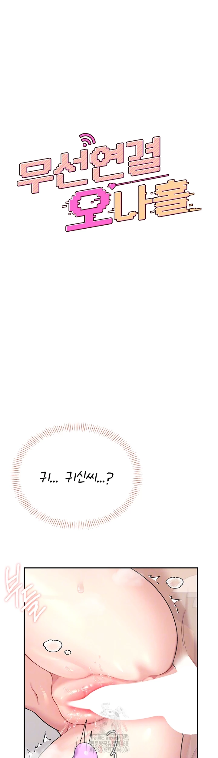 Wireless Onahole Raw - Chapter 38 [photo 9] - MangaPorn