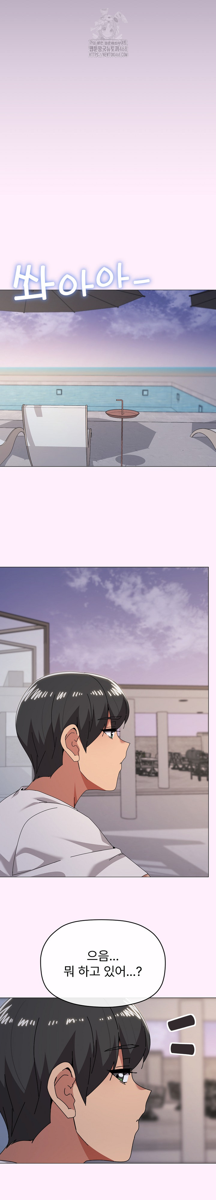 What’s Wrong With This Family? Raw - Chapter 82 [photo 15] - MangaPorn