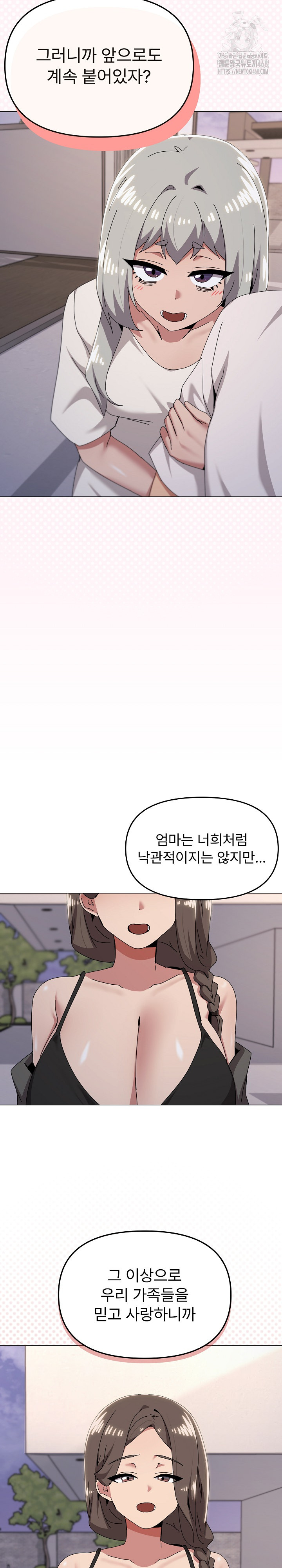 What’s Wrong With This Family? Raw - Chapter 82 [photo 18] - MangaPorn