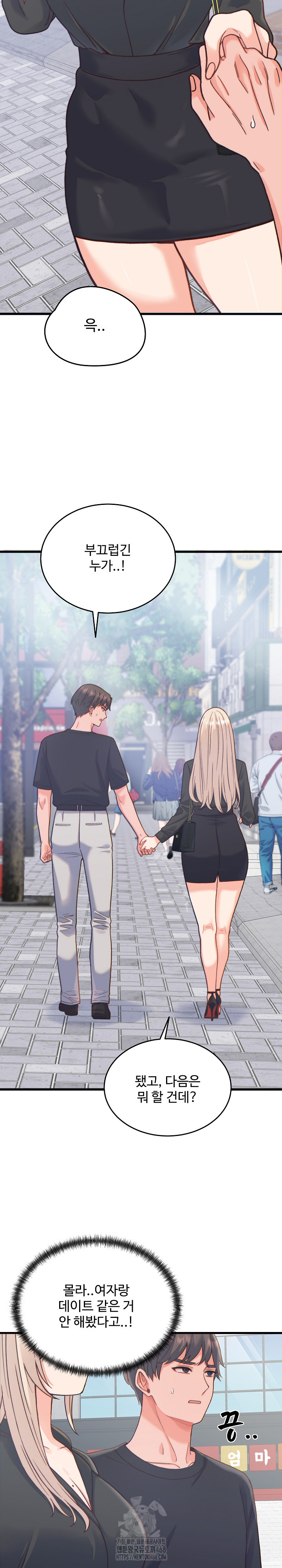 From Pauper to Prince Raw - Chapter 20 [photo 10] - MangaPorn