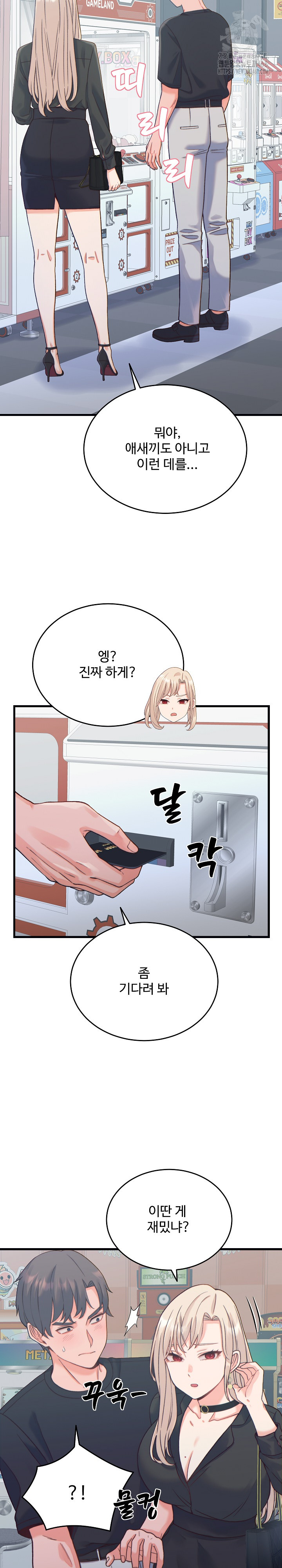 From Pauper to Prince Raw - Chapter 20 [photo 12] - MangaPorn