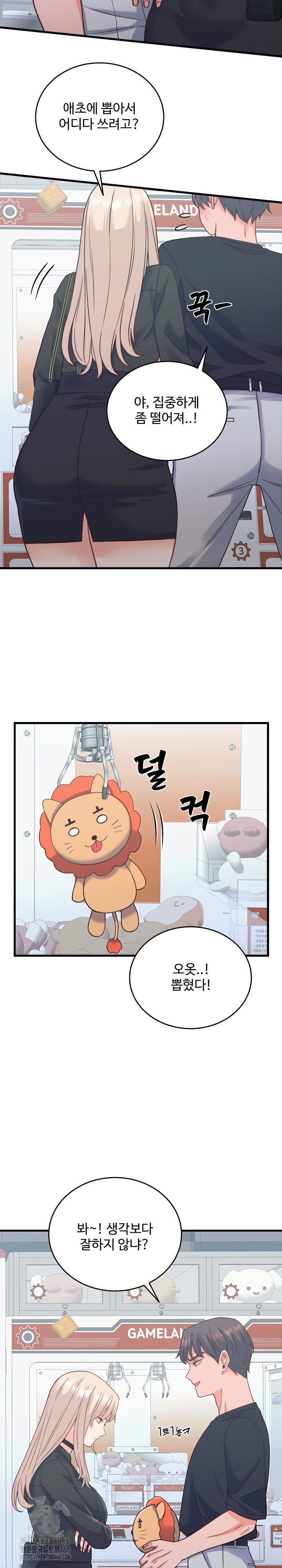 From Pauper to Prince Raw - Chapter 20 [photo 13] - MangaPorn