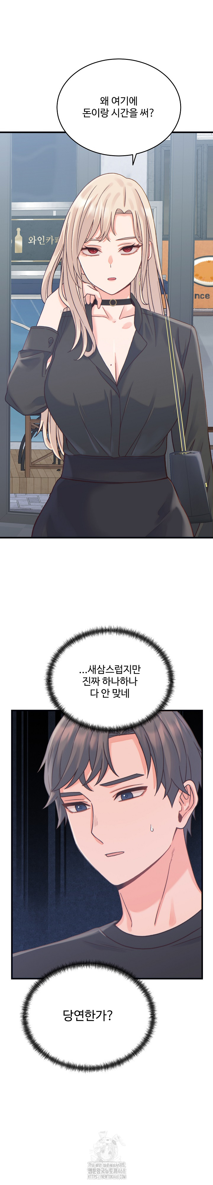 From Pauper to Prince Raw - Chapter 20 [photo 15] - MangaPorn