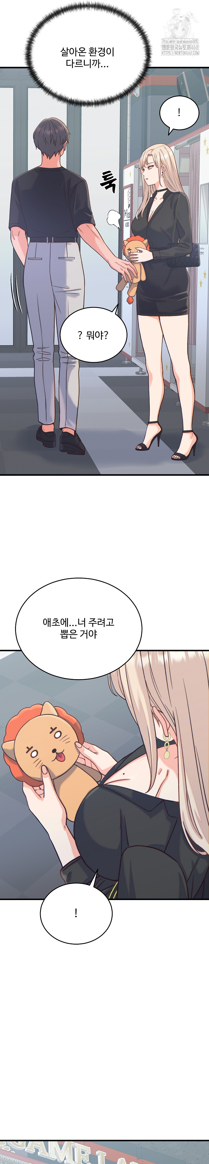 From Pauper to Prince Raw - Chapter 20 [photo 16] - MangaPorn