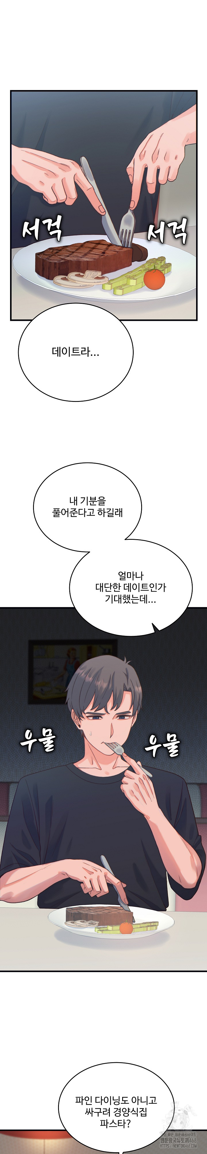 From Pauper to Prince Raw - Chapter 20 [photo 2] - MangaPorn