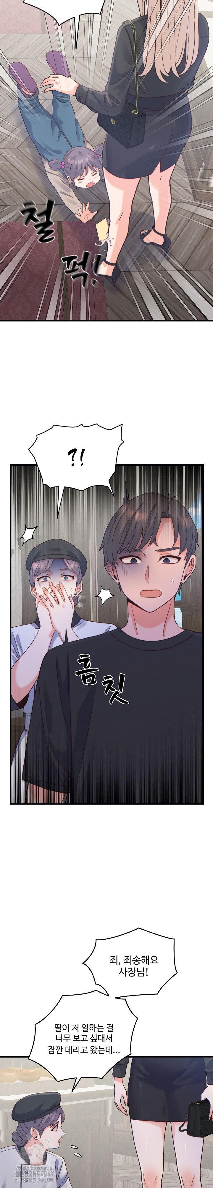 From Pauper to Prince Raw - Chapter 20 [photo 21] - MangaPorn