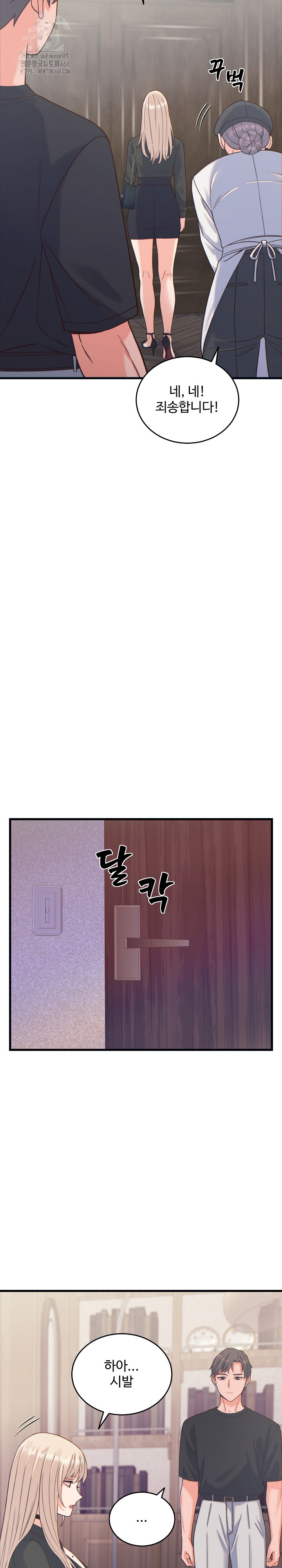 From Pauper to Prince Raw - Chapter 20 [photo 25] - MangaPorn