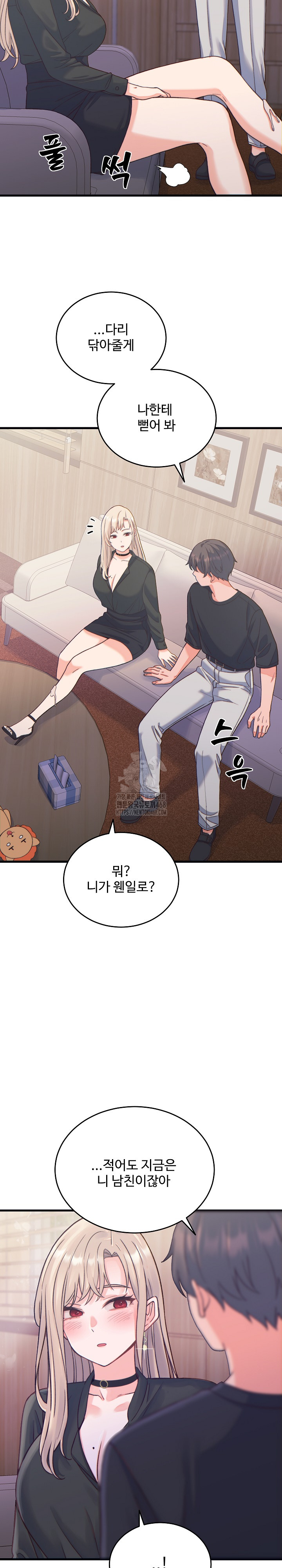 From Pauper to Prince Raw - Chapter 20 [photo 26] - MangaPorn