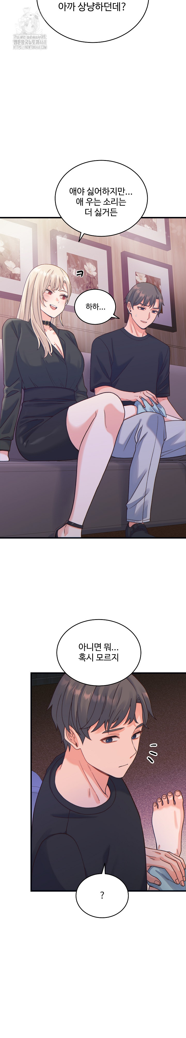 From Pauper to Prince Raw - Chapter 20 [photo 28] - MangaPorn