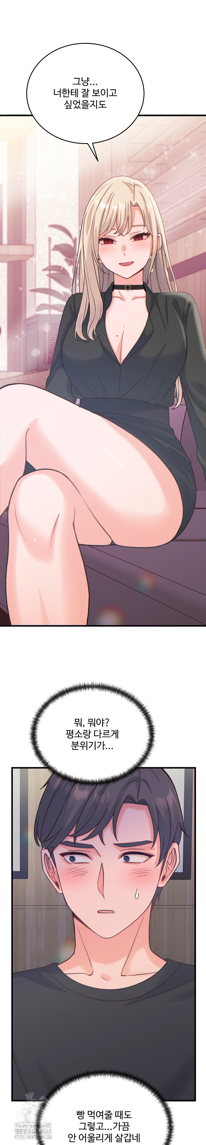 From Pauper to Prince Raw - Chapter 20 [photo 29] - MangaPorn