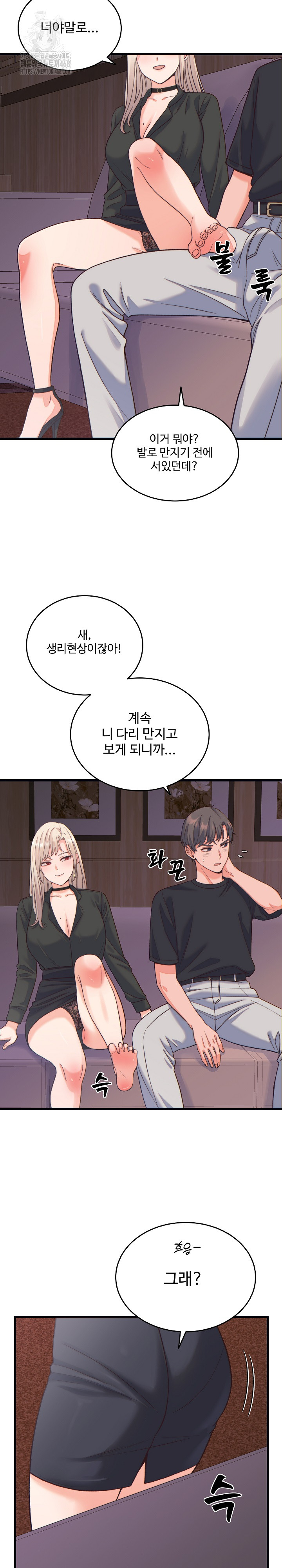 From Pauper to Prince Raw - Chapter 20 [photo 31] - MangaPorn