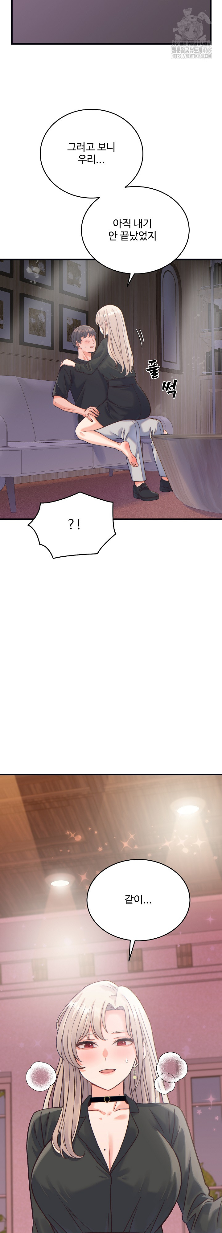 From Pauper to Prince Raw - Chapter 20 [photo 32] - MangaPorn