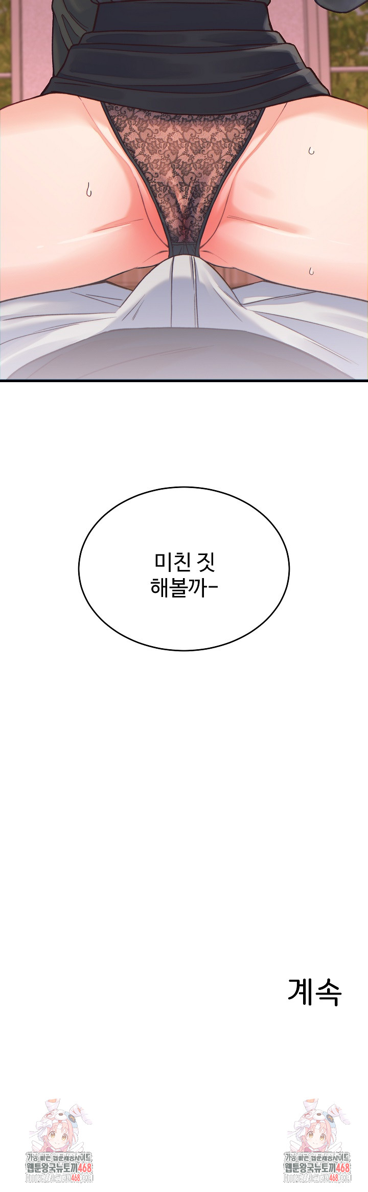 From Pauper to Prince Raw - Chapter 20 [photo 33] - MangaPorn