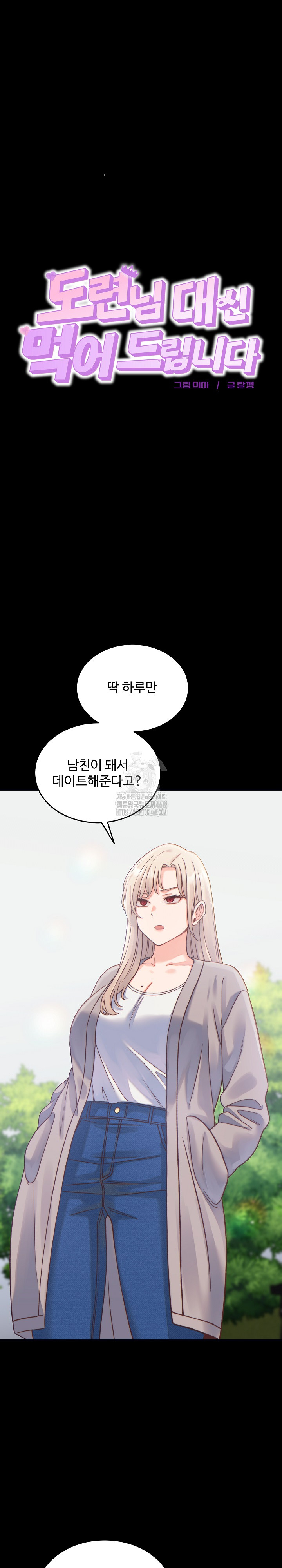 From Pauper to Prince Raw - Chapter 20 [photo 4] - MangaPorn