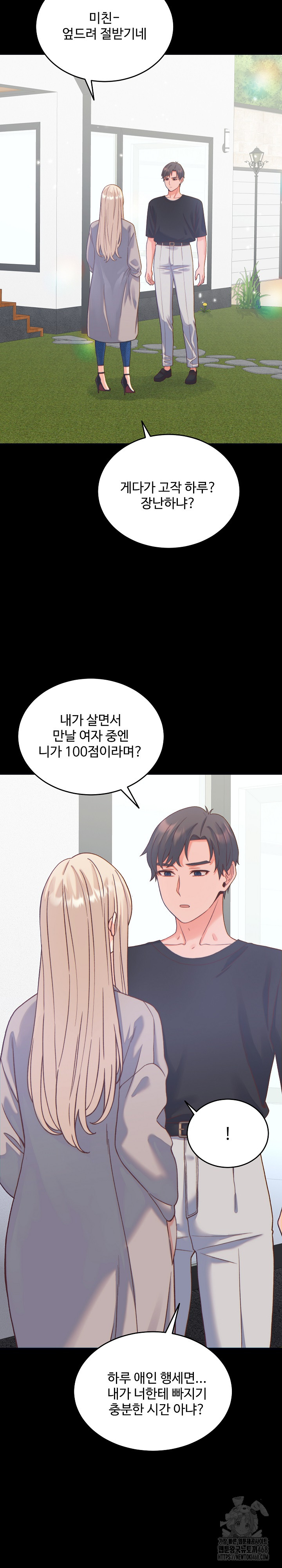 From Pauper to Prince Raw - Chapter 20 [photo 5] - MangaPorn