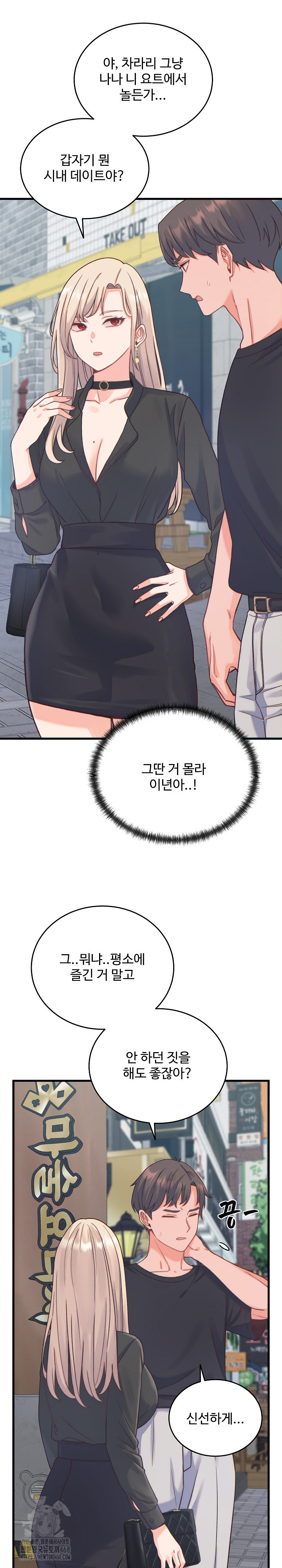 From Pauper to Prince Raw - Chapter 20 [photo 7] - MangaPorn