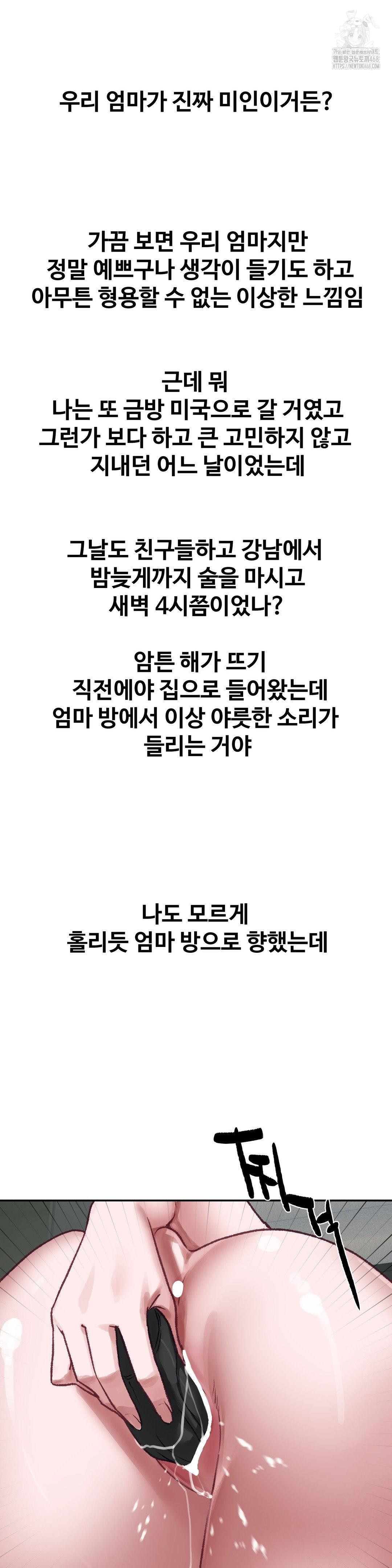 Why is This True? Raw - Chapter 23 [photo 13] - MangaPorn