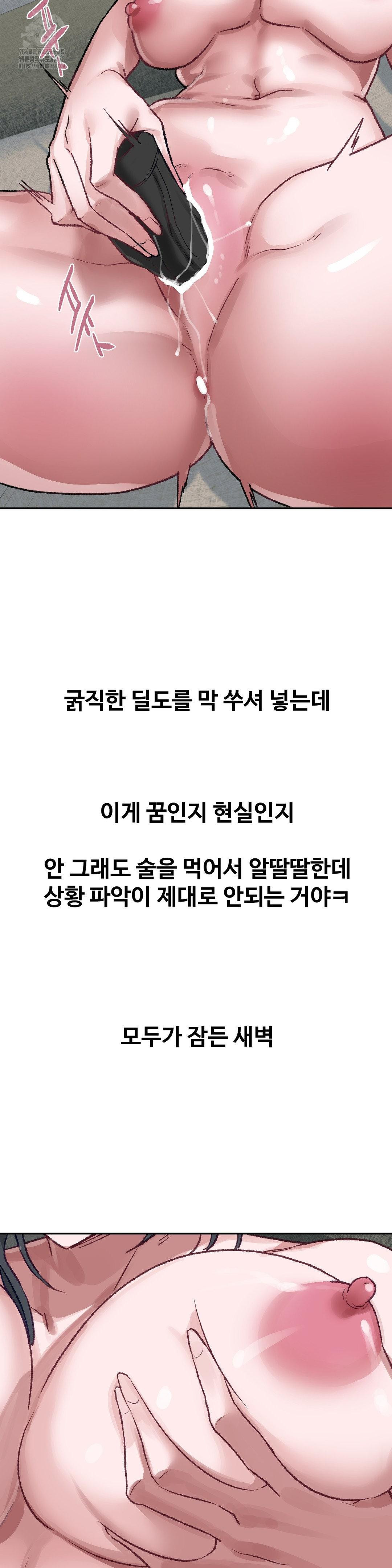 Why is This True? Raw - Chapter 23 [photo 17] - MangaPorn