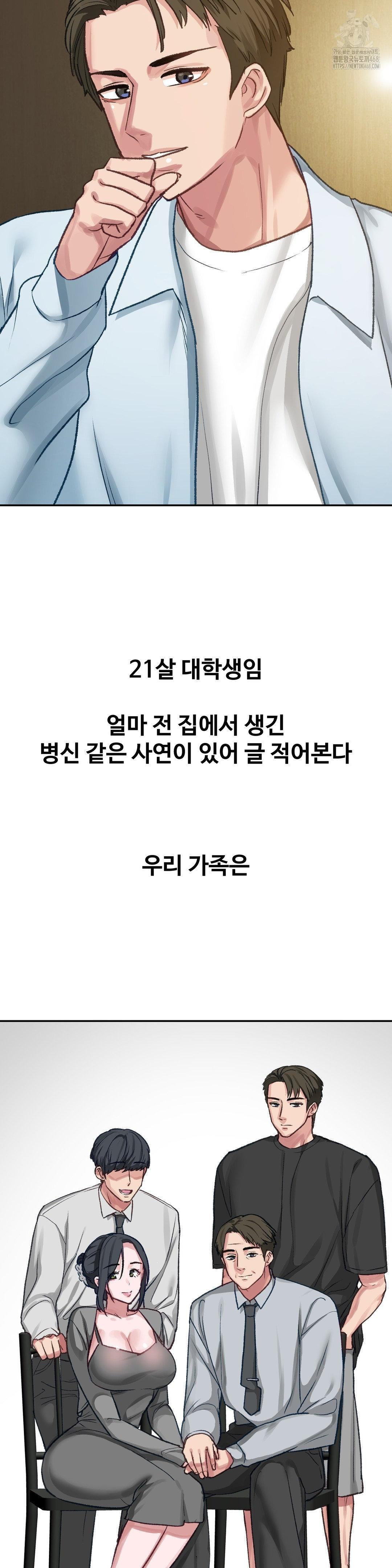 Why is This True? Raw - Chapter 23 [photo 2] - MangaPorn