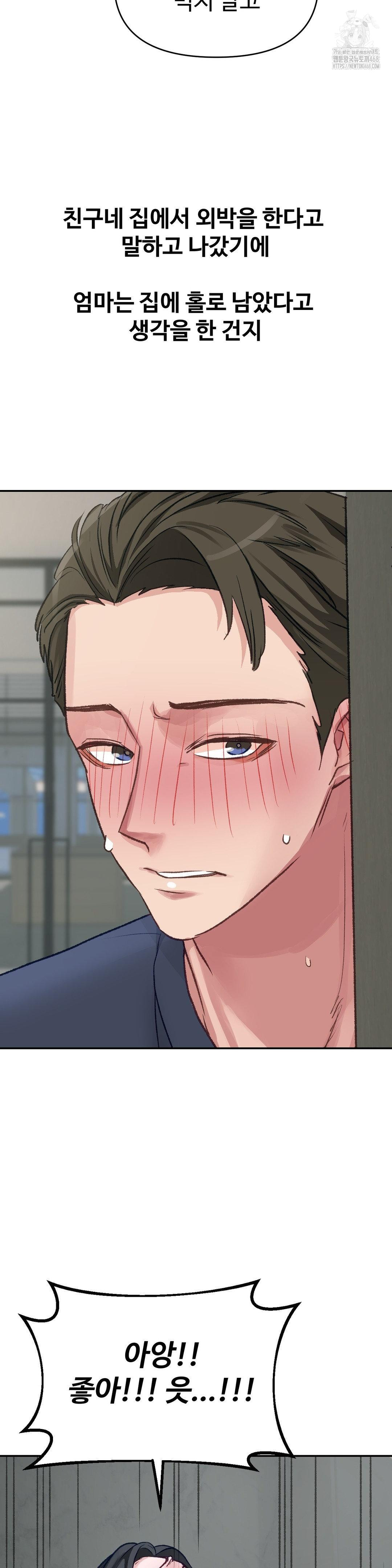 Why is This True? Raw - Chapter 23 [photo 20] - MangaPorn