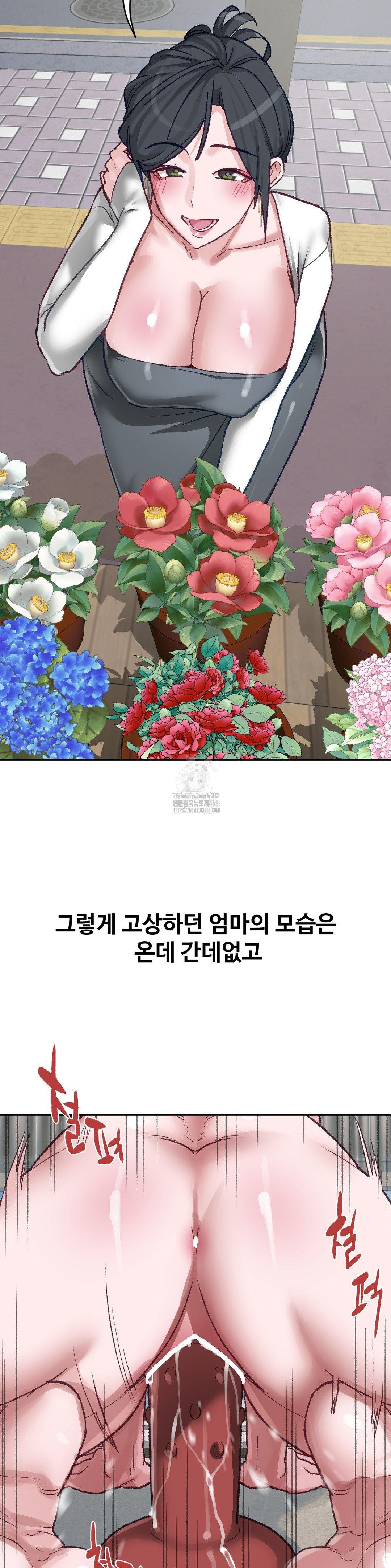 Why is This True? Raw - Chapter 23 [photo 22] - MangaPorn