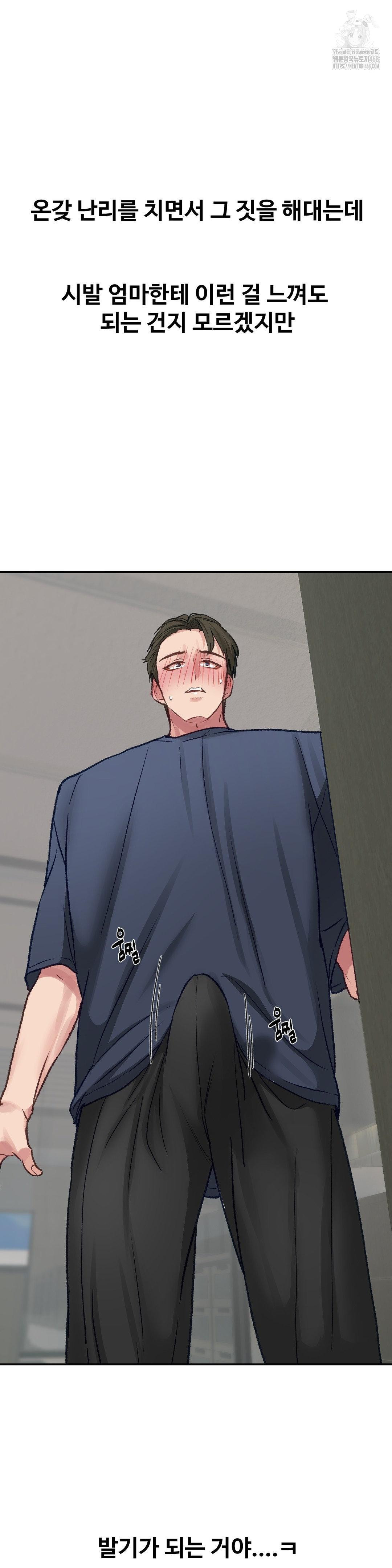 Why is This True? Raw - Chapter 23 [photo 27] - MangaPorn