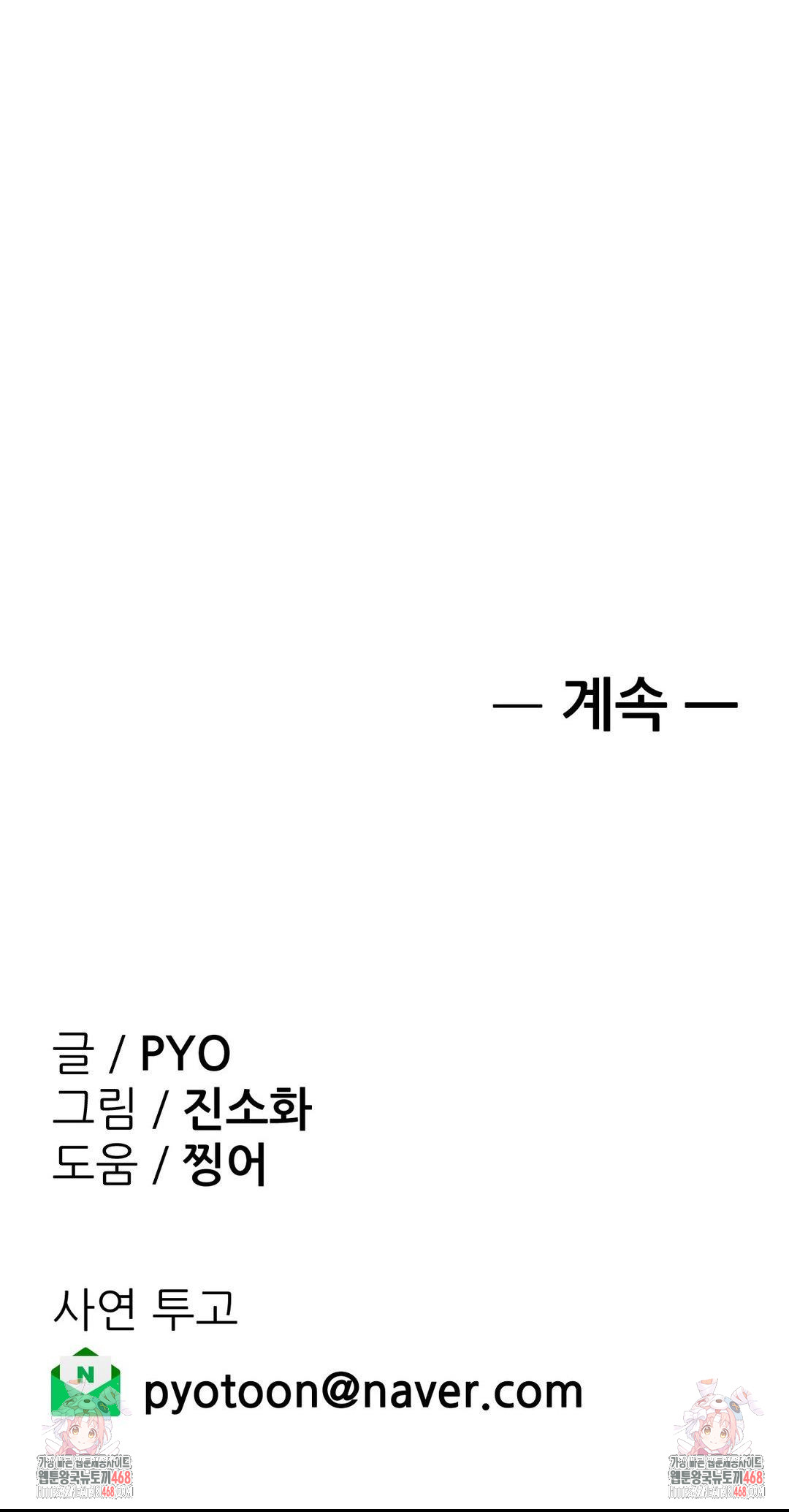 Why is This True? Raw - Chapter 23 [photo 28] - MangaPorn