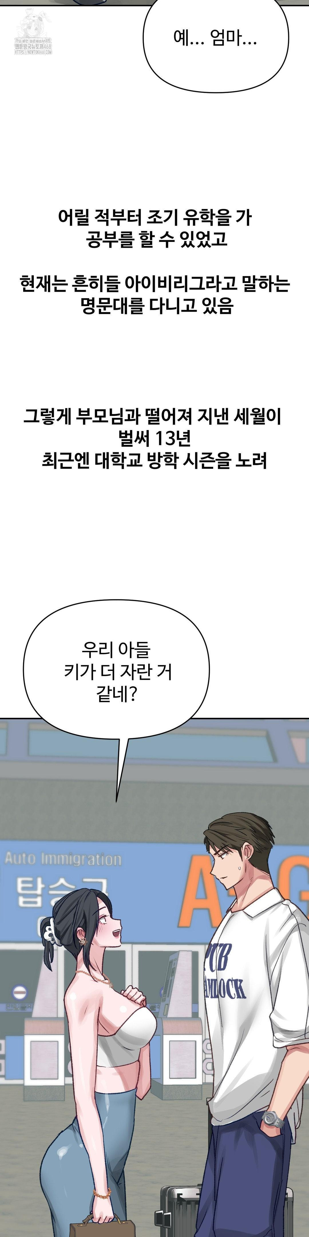 Why is This True? Raw - Chapter 23 [photo 5] - MangaPorn