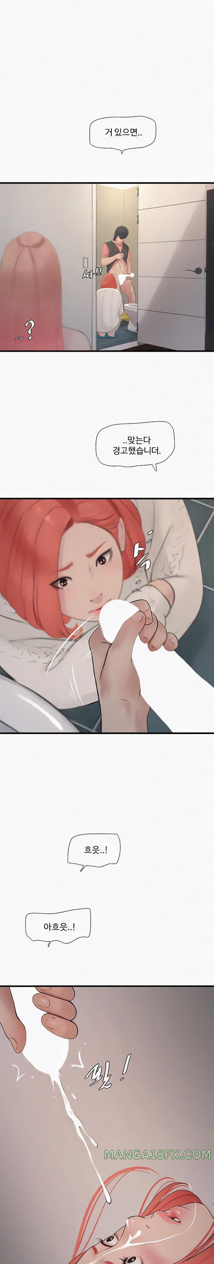 Ajummas Inspection Diary Raw - Chapter 25 [photo 1] - MangaPorn