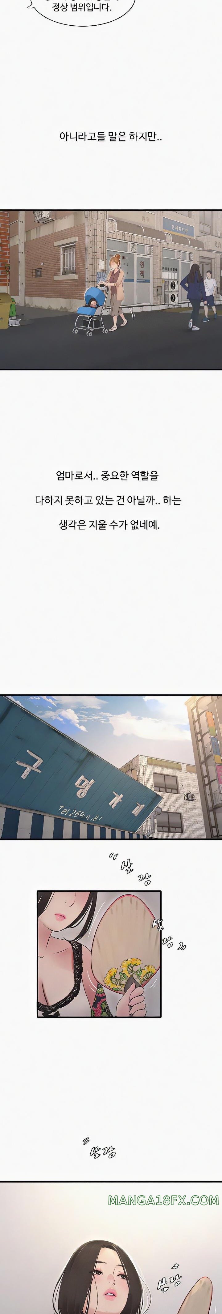 Ajummas Inspection Diary Raw - Chapter 25 [photo 13] - MangaPorn