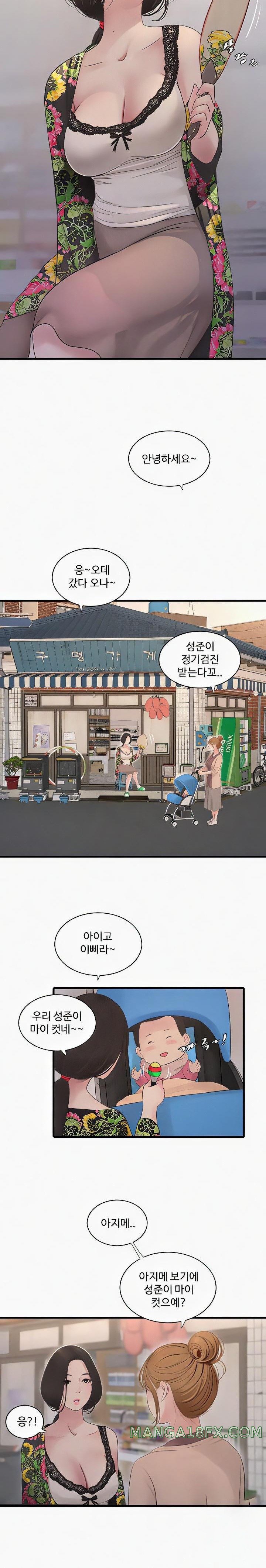 Ajummas Inspection Diary Raw - Chapter 25 [photo 14] - MangaPorn