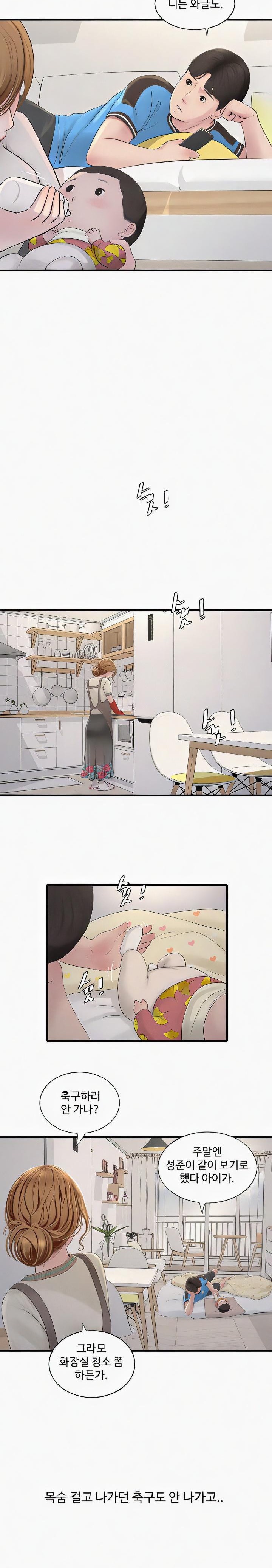 Ajummas Inspection Diary Raw - Chapter 25 [photo 18] - MangaPorn